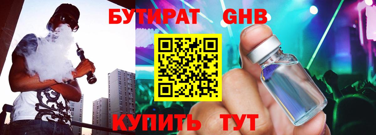 Нижнеудинск  БУТИРАТ оксана  Вход с VPN 