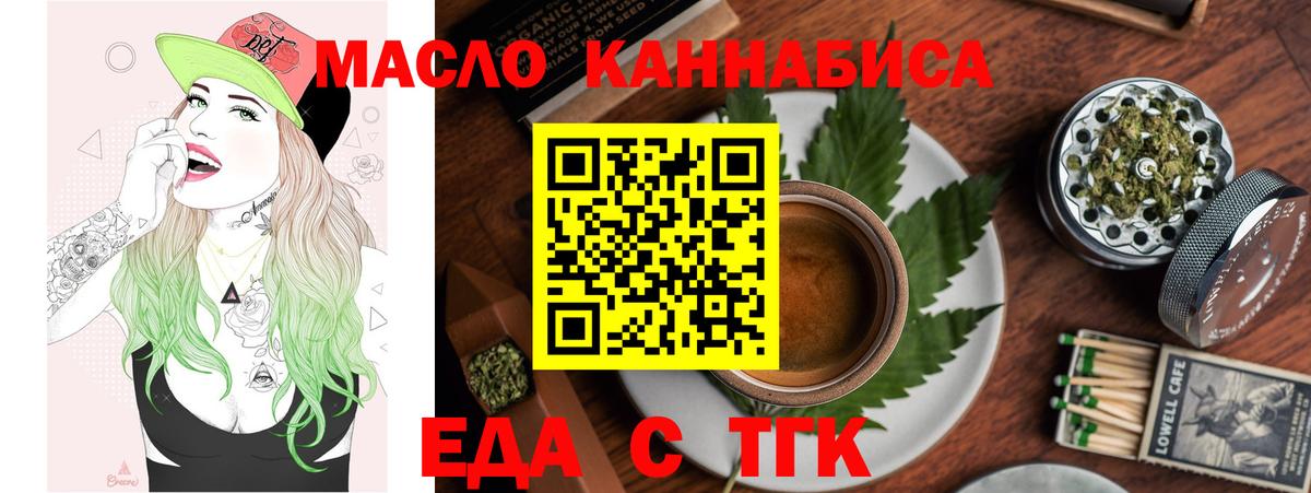 Нижнеудинск  Cannafood конопля  Вход с VPN 