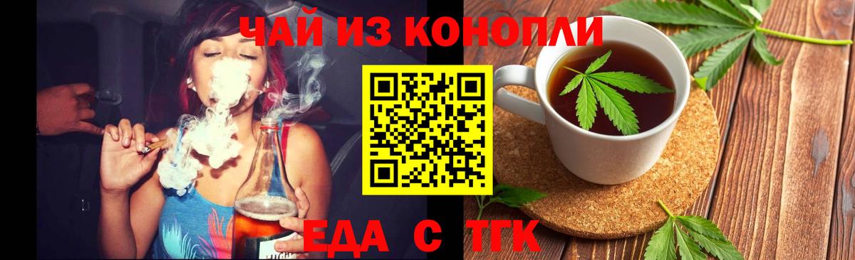 Canna-Cookies марихуана Нижнеудинск