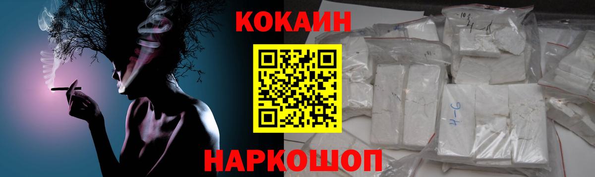 Cocaine VHQ Нижнеудинск