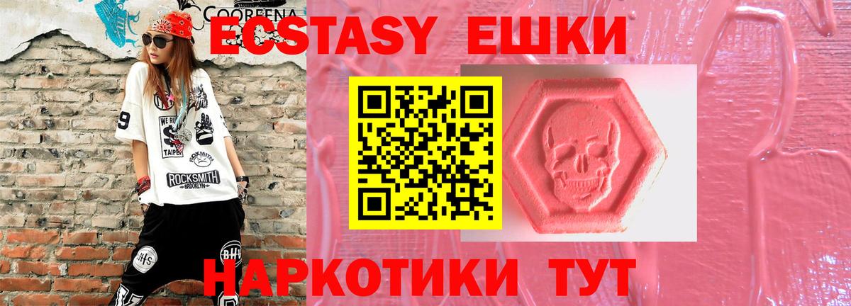 ЭКСТАЗИ ешки Нижнеудинск