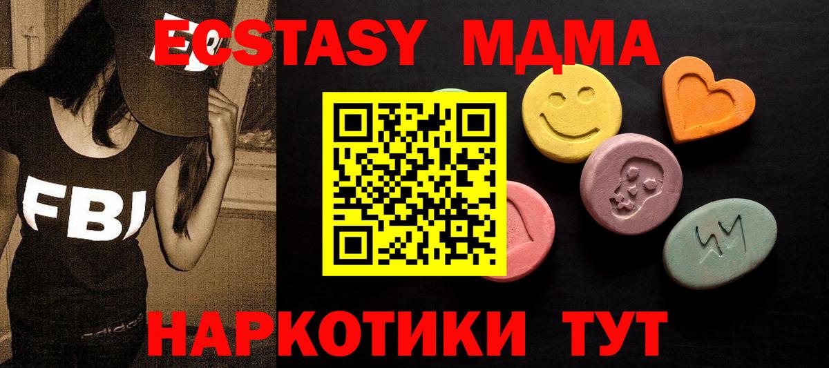 MEGA онион  Ecstasy бентли  Вход с VPN  Нижнеудинск  ЭКСТАЗИ DUBAI 