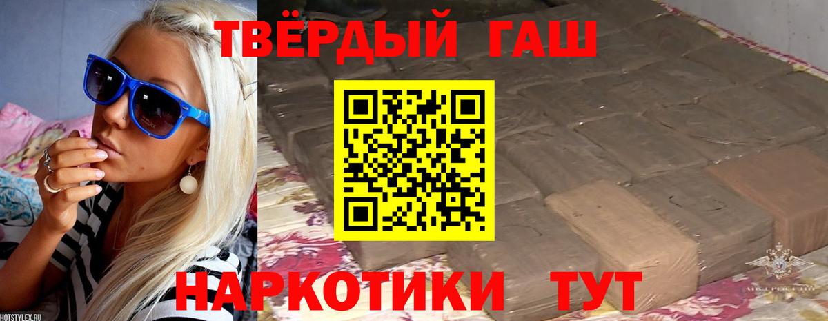 ГАШ гашик  ГАШИШ  Нижнеудинск  Вход с VPN  Гашиш Ice-O-Lator 
