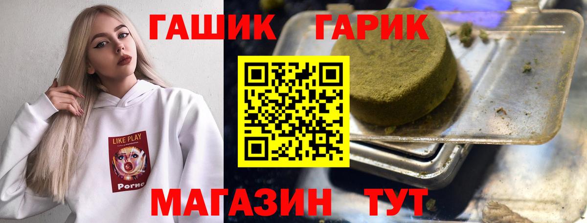 ГАШ  Вход с VPN  А ПВП СК кристаллы  Нижнеудинск  МЕФ   Канабис  Cocaine  ГАШ 