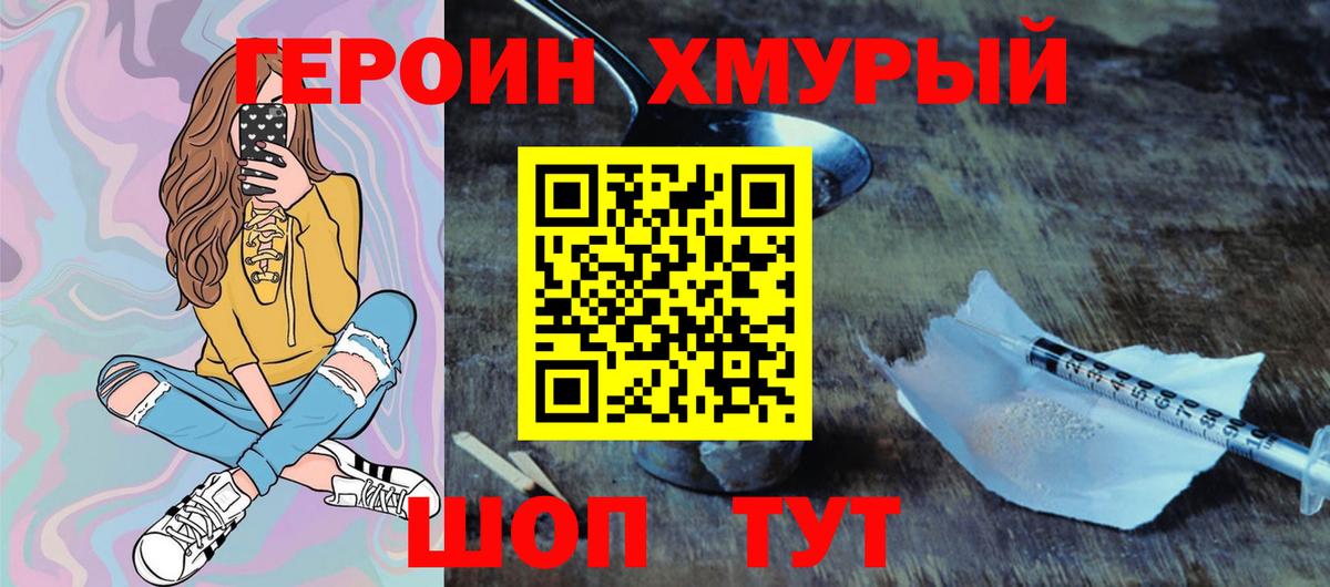 Героин Афган Нижнеудинск