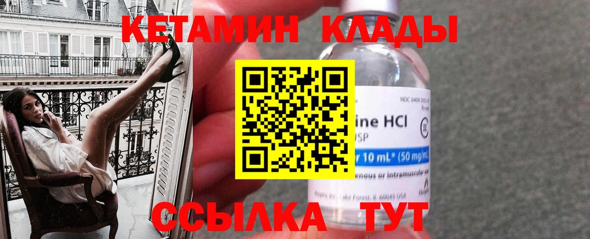 КЕТАМИН VHQ  Вход с VPN  Нижнеудинск 