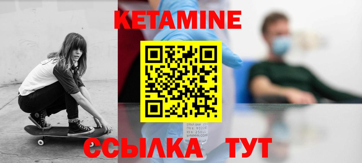 КЕТАМИН VHQ Нижнеудинск