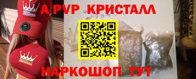 альфа пвп Жуковский