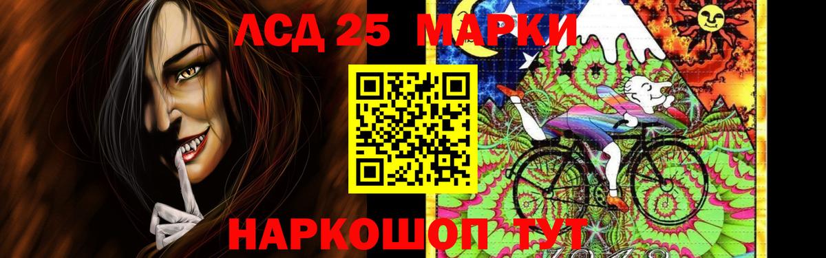 Нижнеудинск  LSD-25 экстази ecstasy  LSD-25 экстази ecstasy  ЛСД экстази  Вход с VPN 