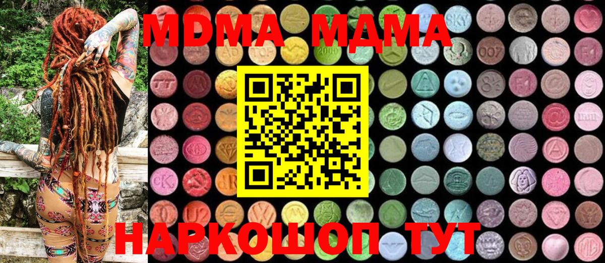 MDMA кристаллы Нижнеудинск