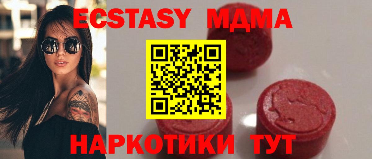 МДМА crystal  МДМА VHQ  Вход с VPN  Нижнеудинск 