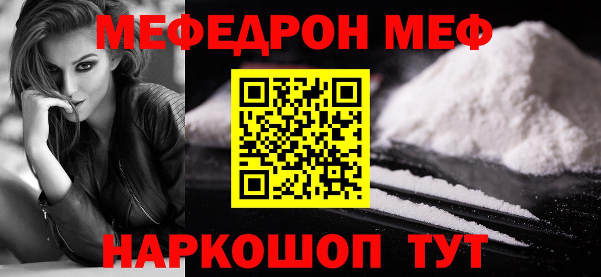 Мефедрон  Нижнеудинск