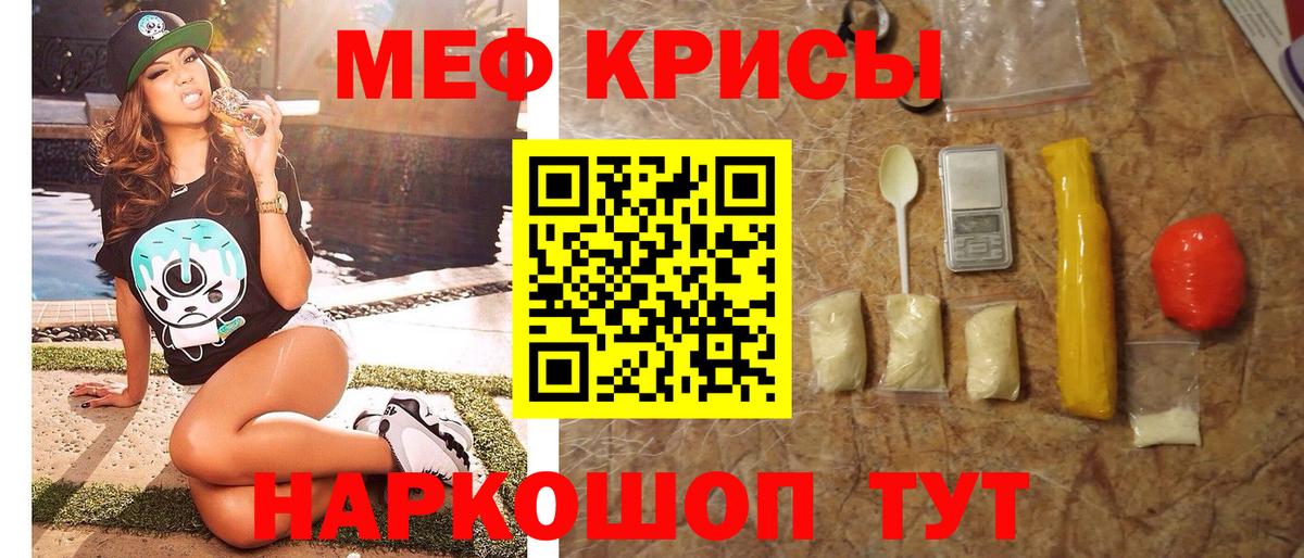 МЯУ-МЯУ  Мефедрон мяу мяу  Меф кристаллы  Вход с VPN  Нижнеудинск 