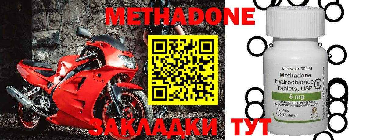 Метадон белоснежный Нижнеудинск