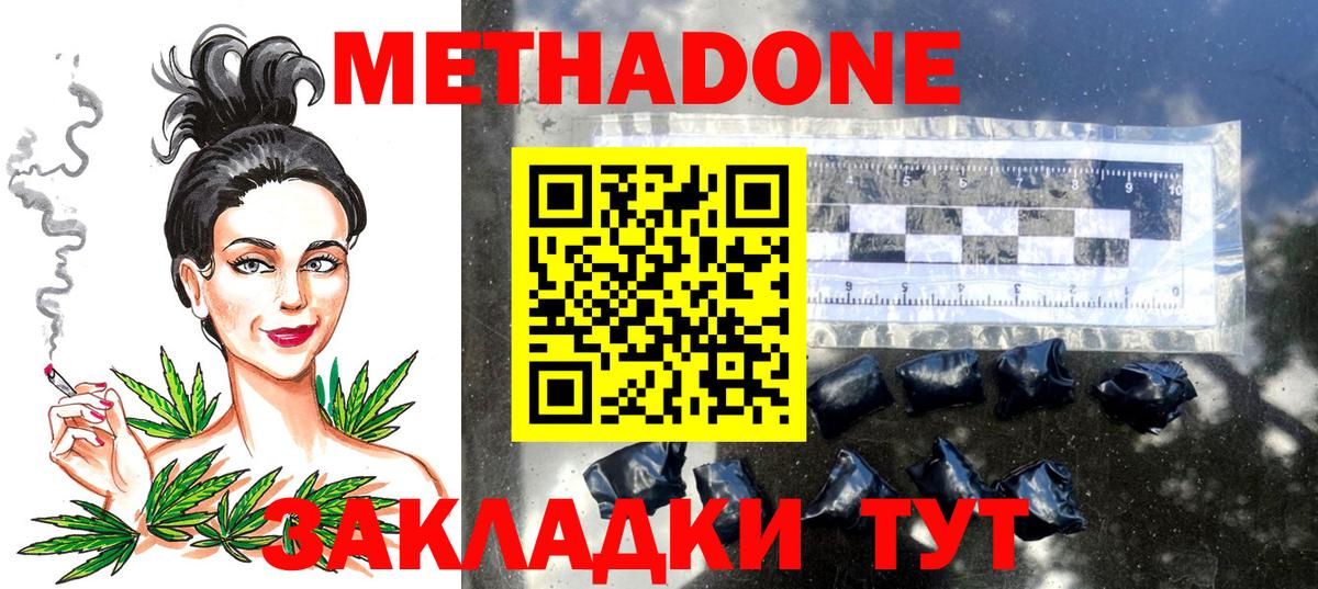 Нижнеудинск  Метадон кристалл  Вход с VPN 