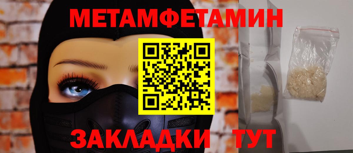 МЕТАМФЕТАМИН Methamphetamine Нижнеудинск