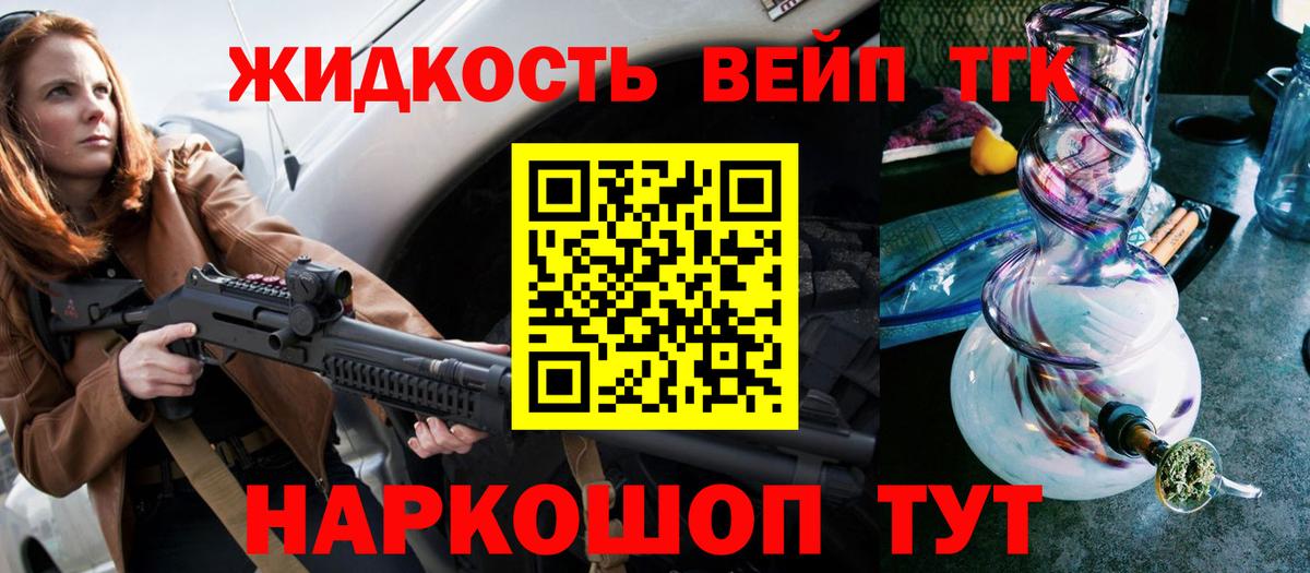 Нижнеудинск  ТГК THC oil  Дистиллят ТГК вейп с тгк  Вход с VPN 